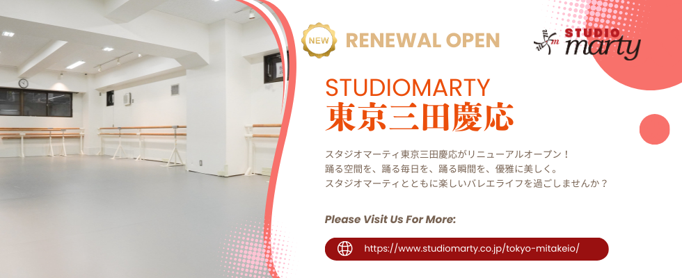 三田スタジオリニューアルオープン